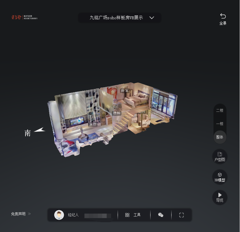 蓝山九铭广场SOHO公寓VR全景案例